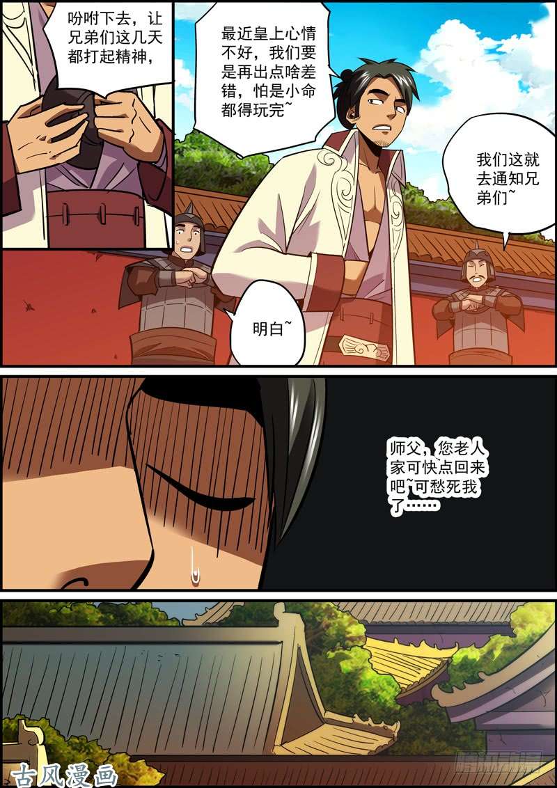 无间县衙不要不信邪，生活会打到你信