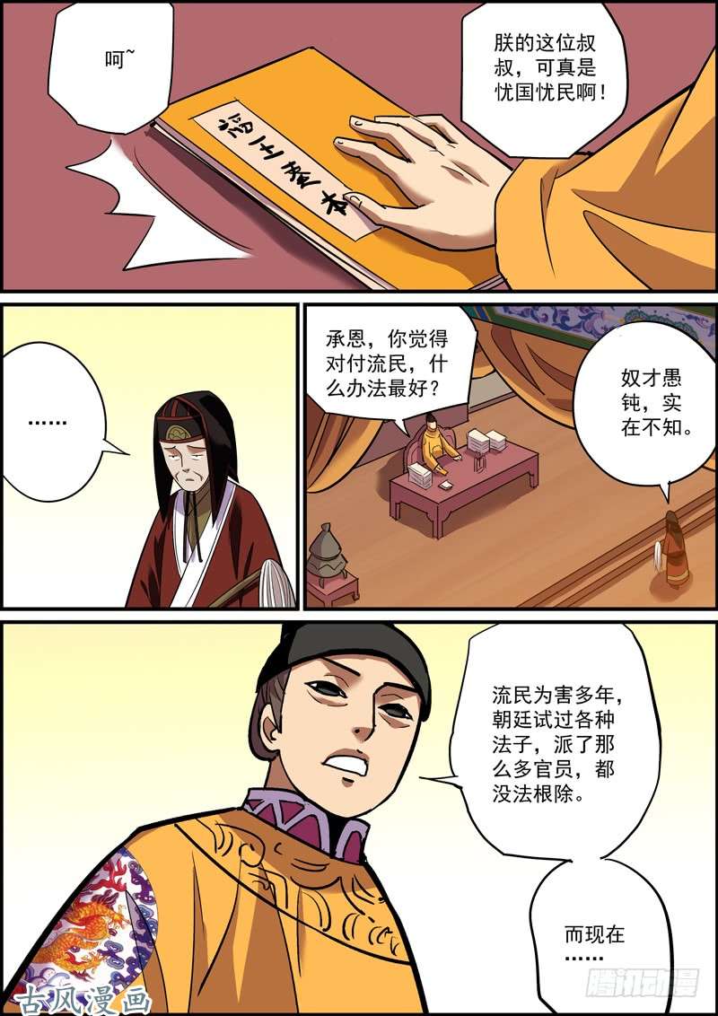 无间县衙不要不信邪，生活会打到你信