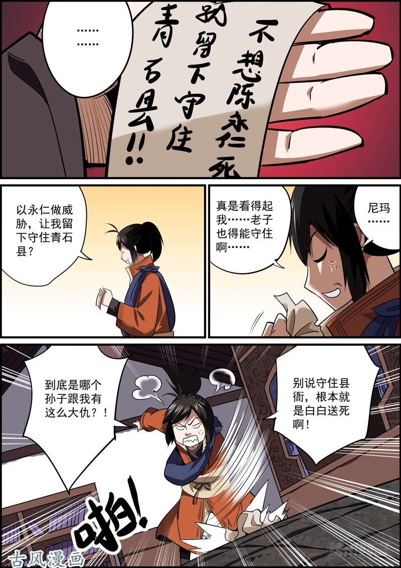 无间县衙自己需要珍惜，别人用来牺牲