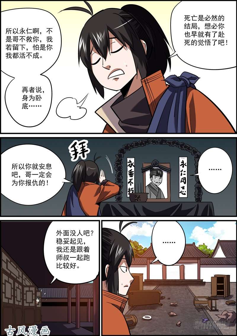 无间县衙自己需要珍惜，别人用来牺牲