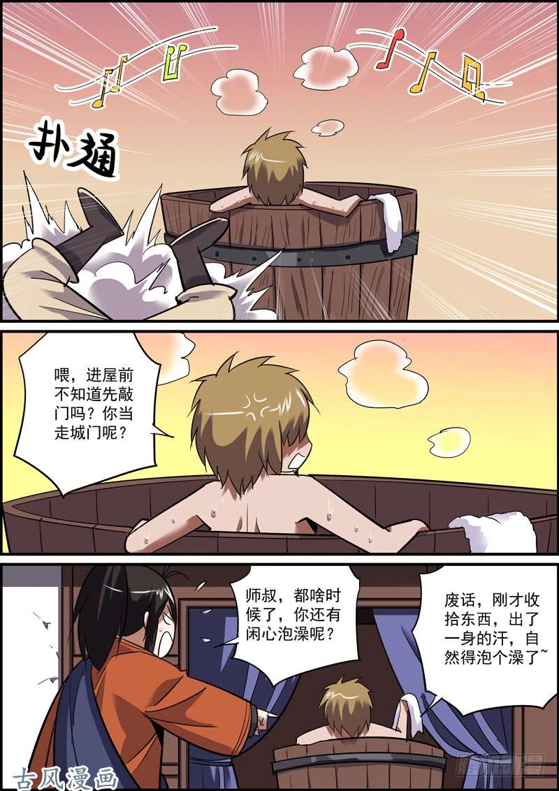 无间县衙自己需要珍惜，别人用来牺牲
