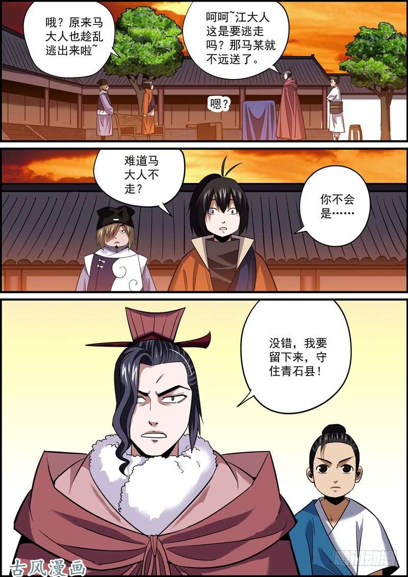 无间县衙自己需要珍惜，别人用来牺牲