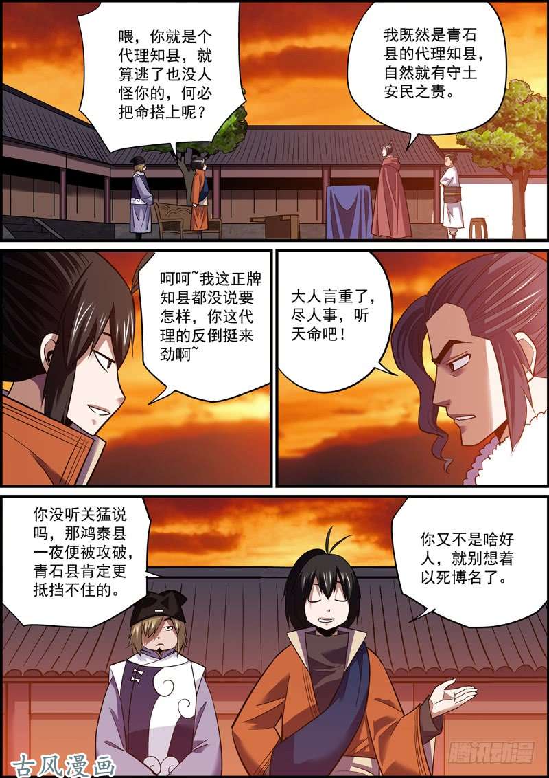 无间县衙这大义凛然的，哪还有点反派的样子