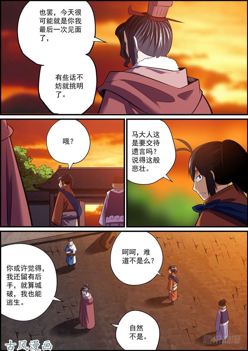 无间县衙这大义凛然的，哪还有点反派的样子