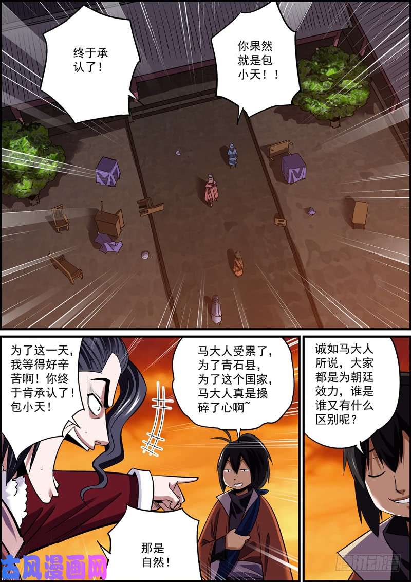 无间县衙真真假假随你便，嘻嘻哈哈我不管