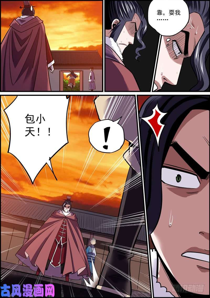 无间县衙真真假假随你便，嘻嘻哈哈我不管
