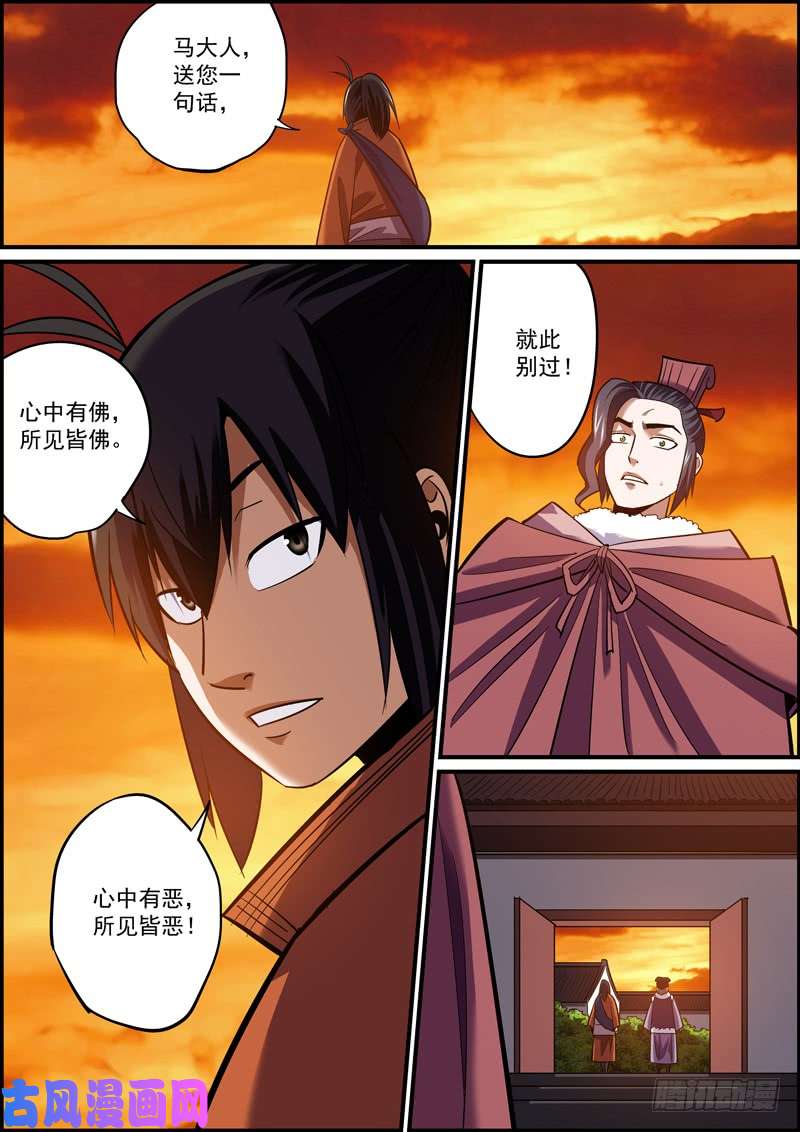 无间县衙真真假假随你便，嘻嘻哈哈我不管
