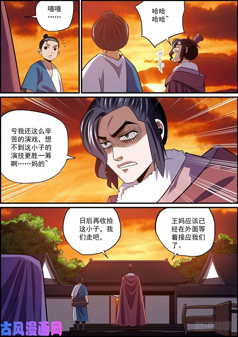 无间县衙真真假假随你便，嘻嘻哈哈我不管