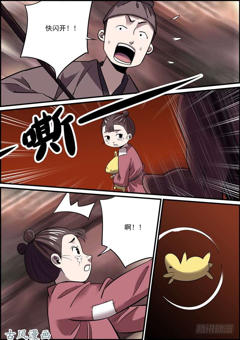 无间县衙本期20页，可放心购买