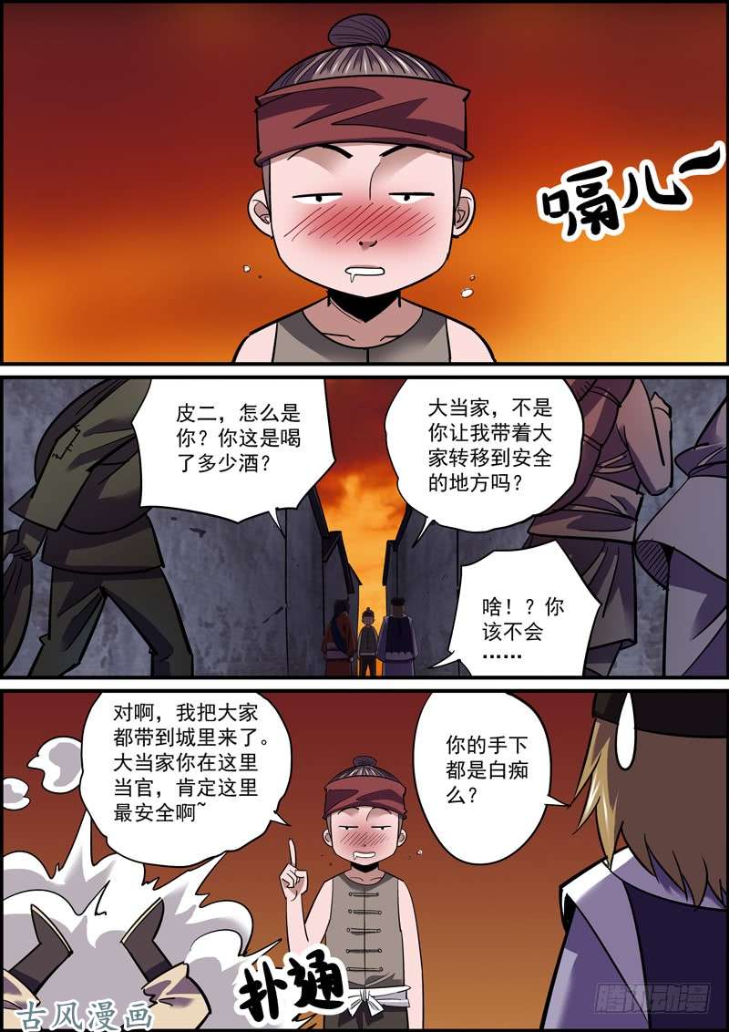 无间县衙本期20页，可放心购买