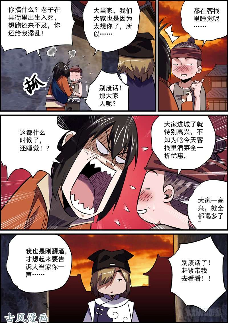无间县衙本期20页，可放心购买