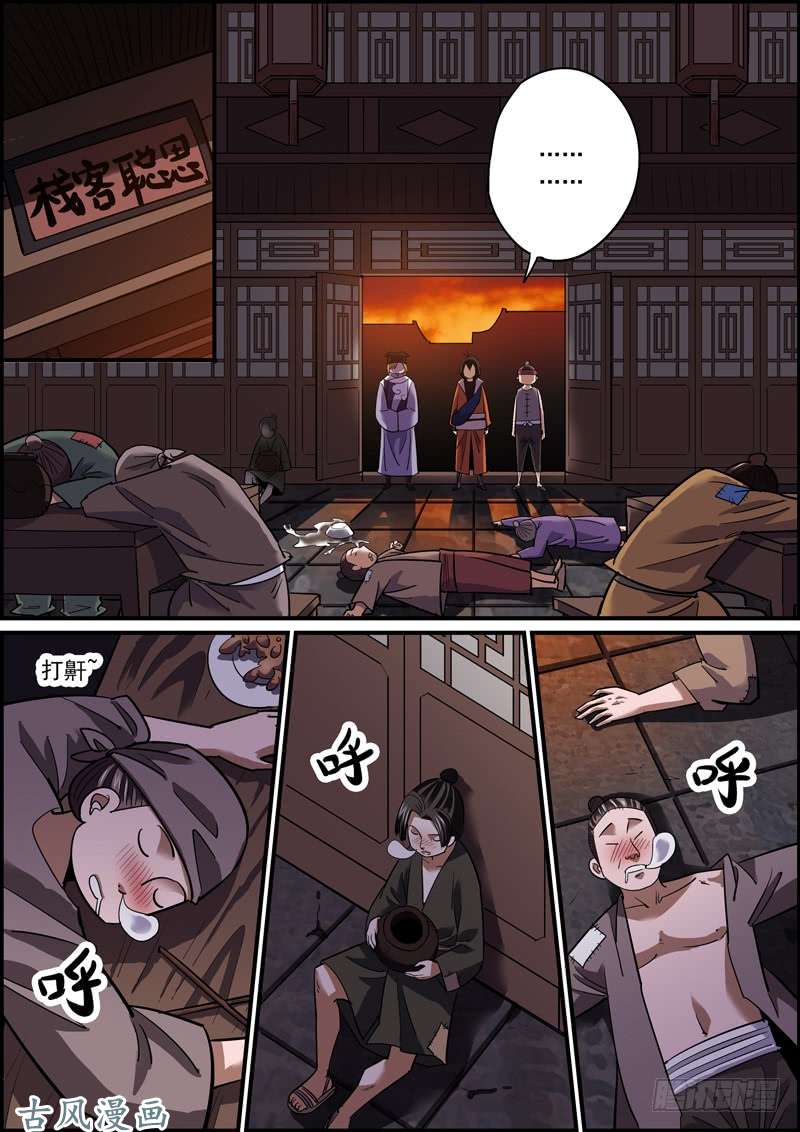 无间县衙本期20页，可放心购买