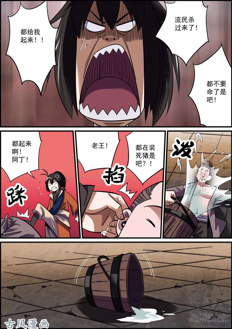无间县衙本期20页，可放心购买