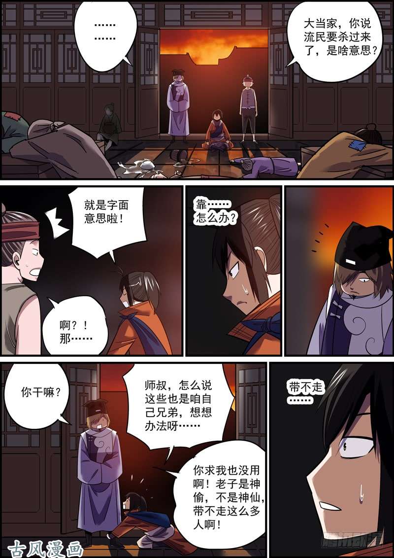 无间县衙本期20页，可放心购买