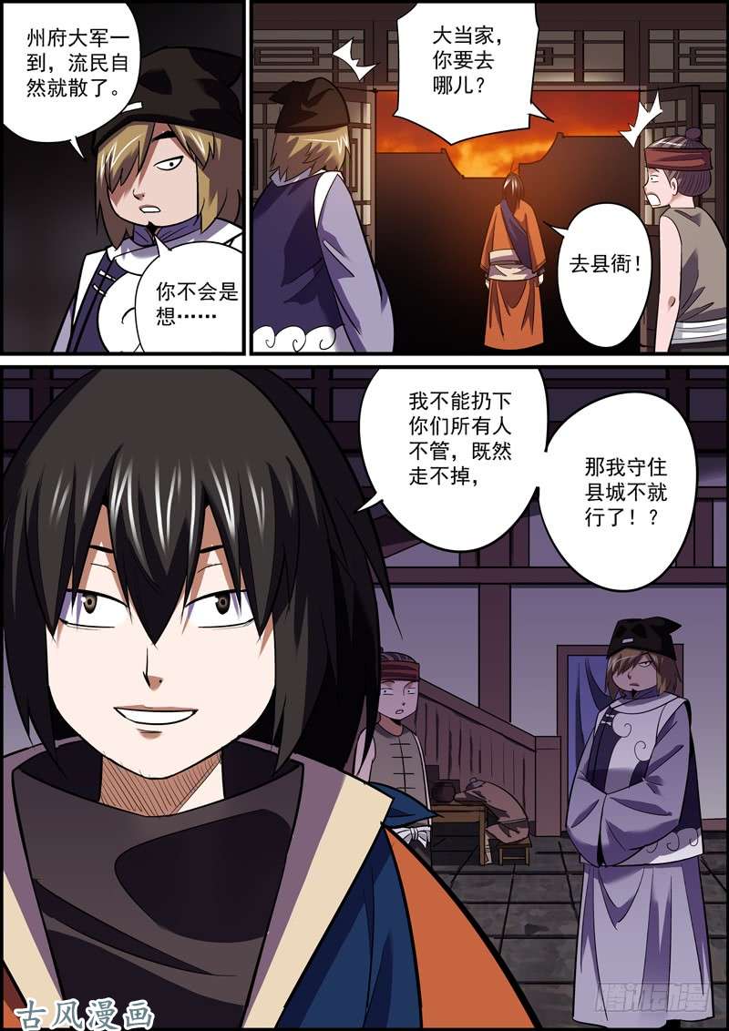 无间县衙本期20页，可放心购买