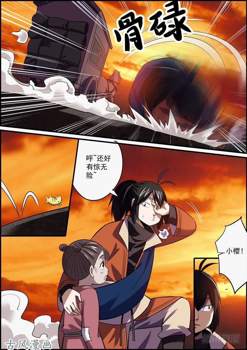 无间县衙本期20页，可放心购买