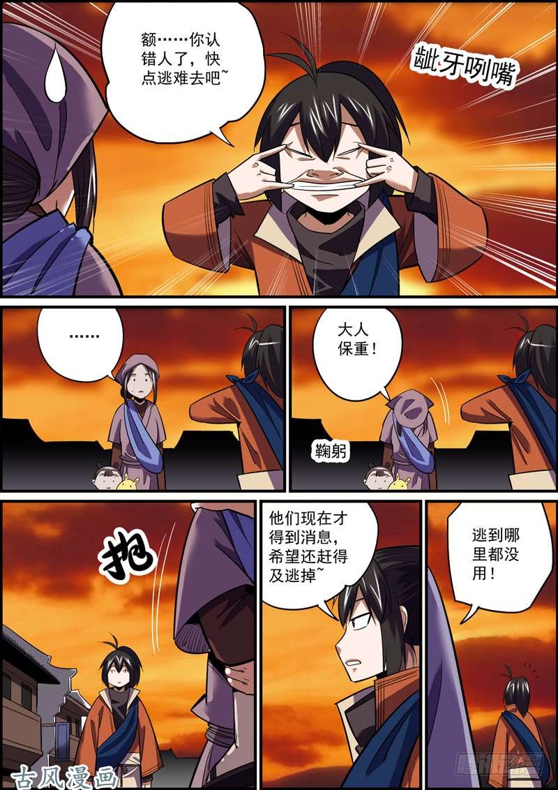 无间县衙本期20页，可放心购买