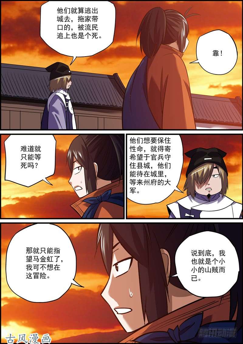 无间县衙本期20页，可放心购买