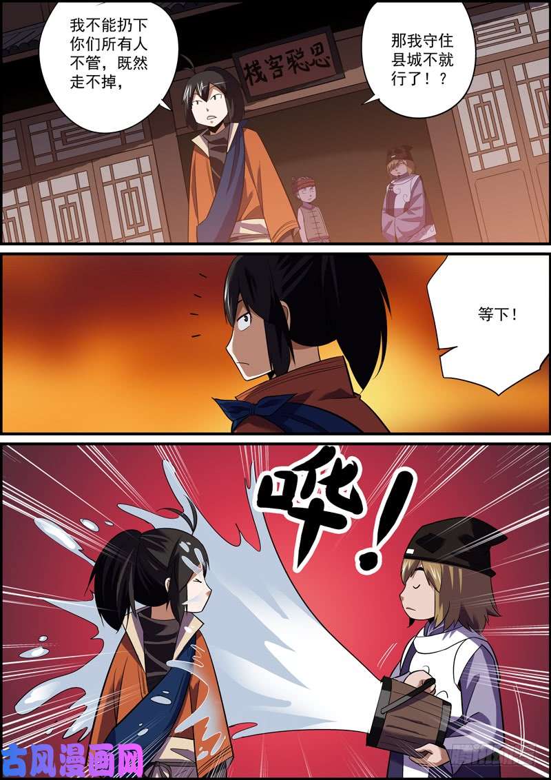 无间县衙这可能是人气最惨淡的付费漫画了