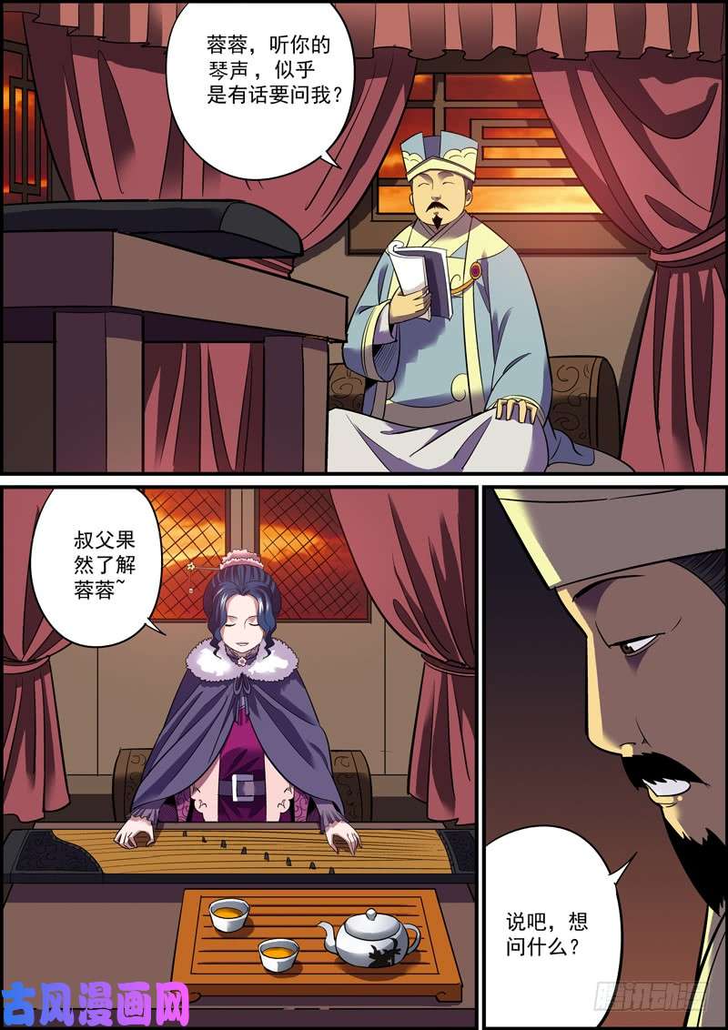无间县衙这可能是人气最惨淡的付费漫画了
