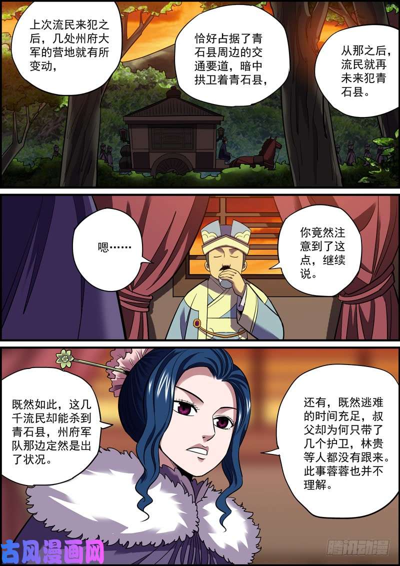 无间县衙这可能是人气最惨淡的付费漫画了