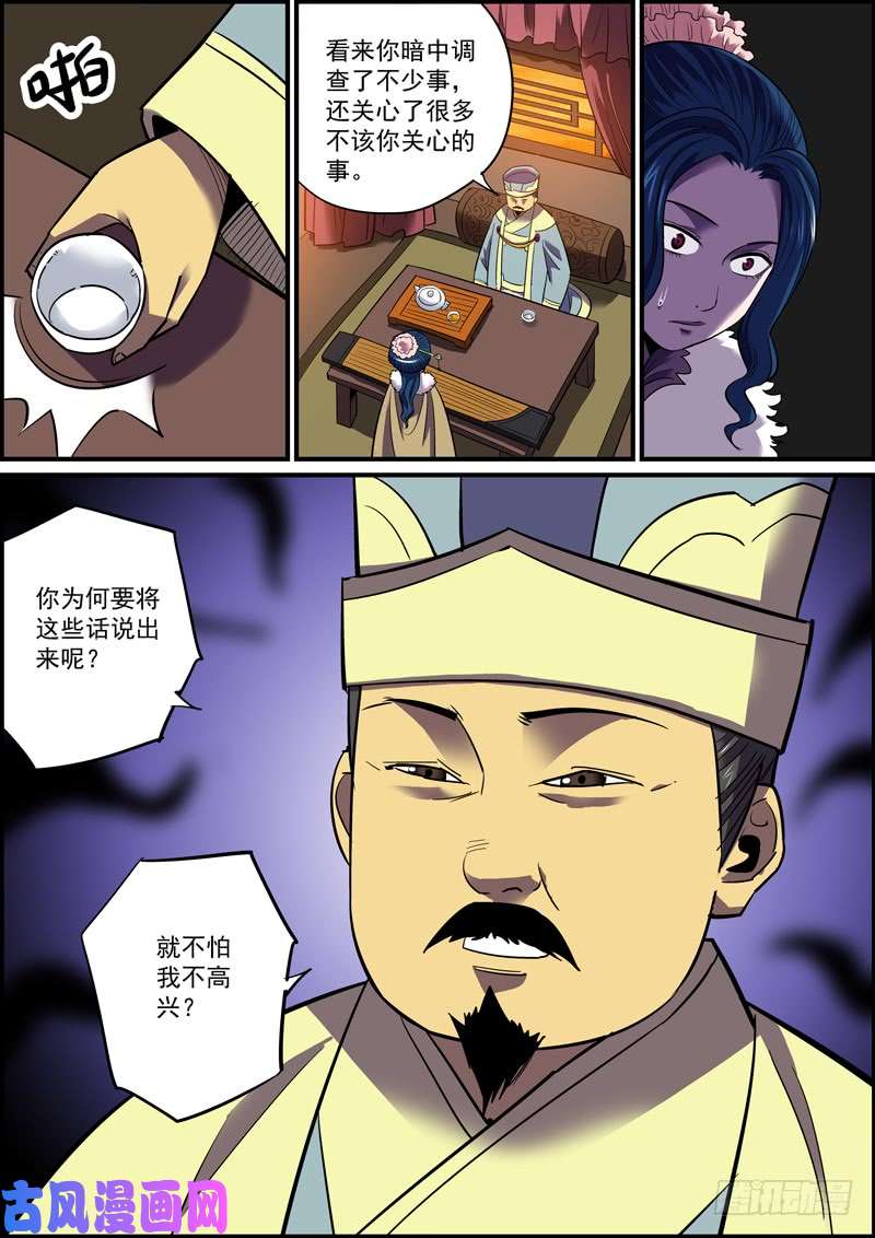 无间县衙这可能是人气最惨淡的付费漫画了
