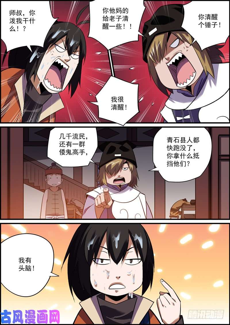 无间县衙这可能是人气最惨淡的付费漫画了