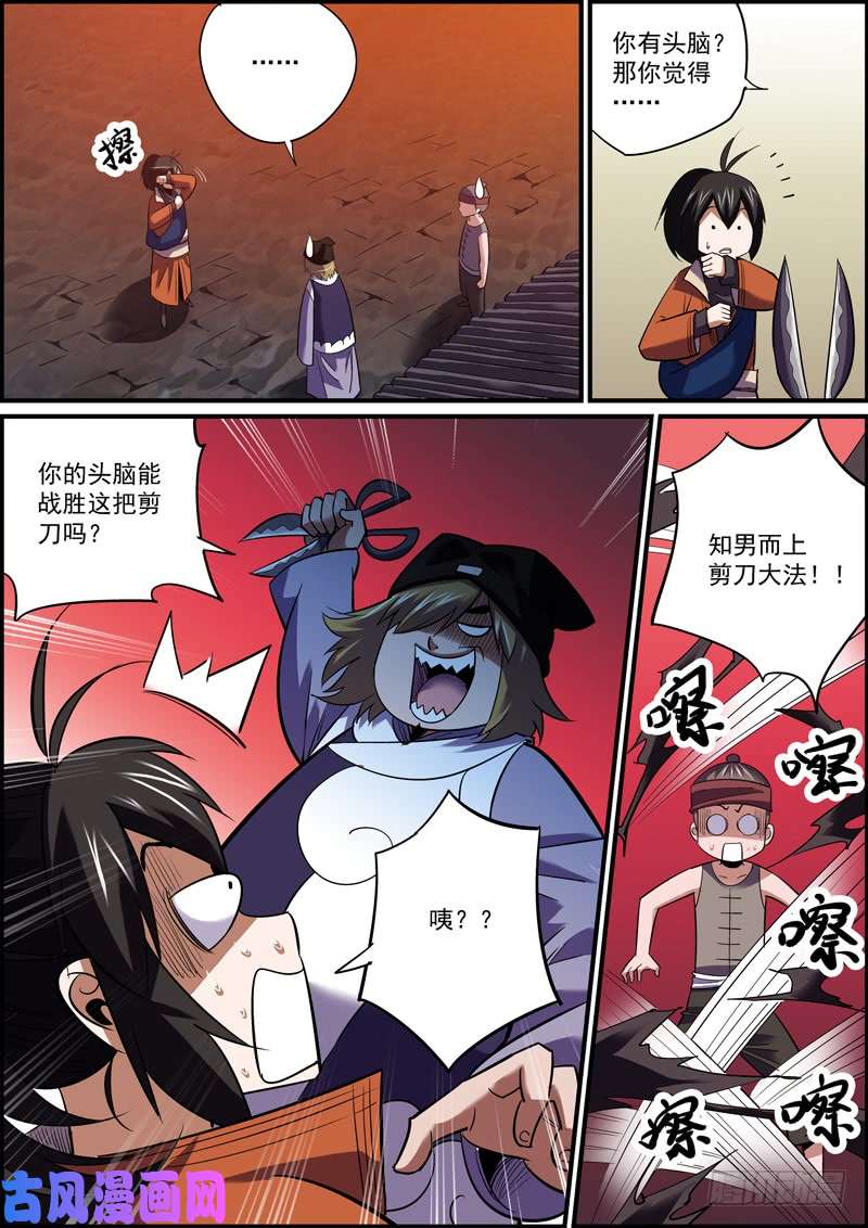 无间县衙这可能是人气最惨淡的付费漫画了