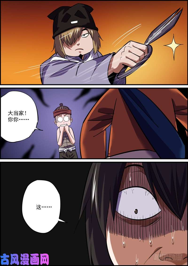 无间县衙这可能是人气最惨淡的付费漫画了