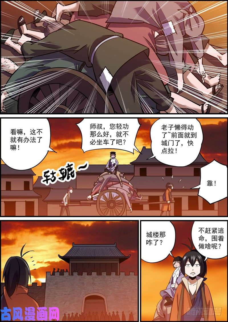无间县衙这可能是人气最惨淡的付费漫画了