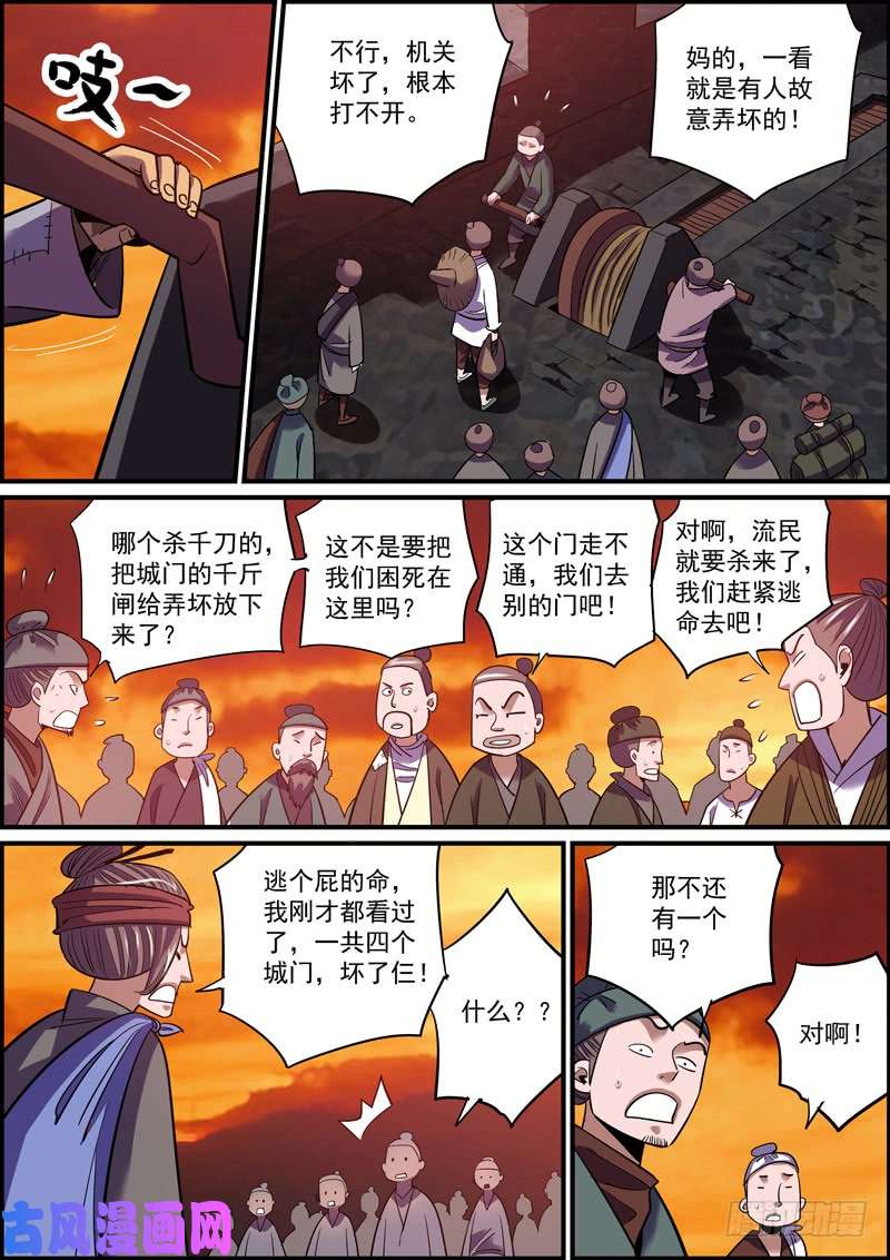 无间县衙这可能是人气最惨淡的付费漫画了
