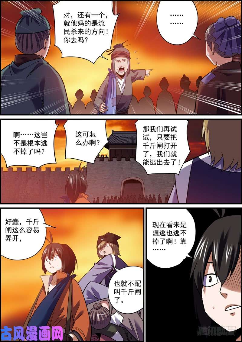 无间县衙这可能是人气最惨淡的付费漫画了
