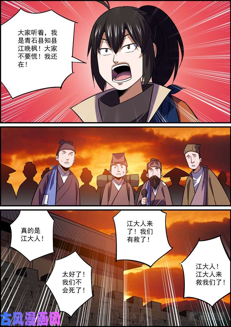 无间县衙离人莫问归乡路，昏花老眼无觅处
