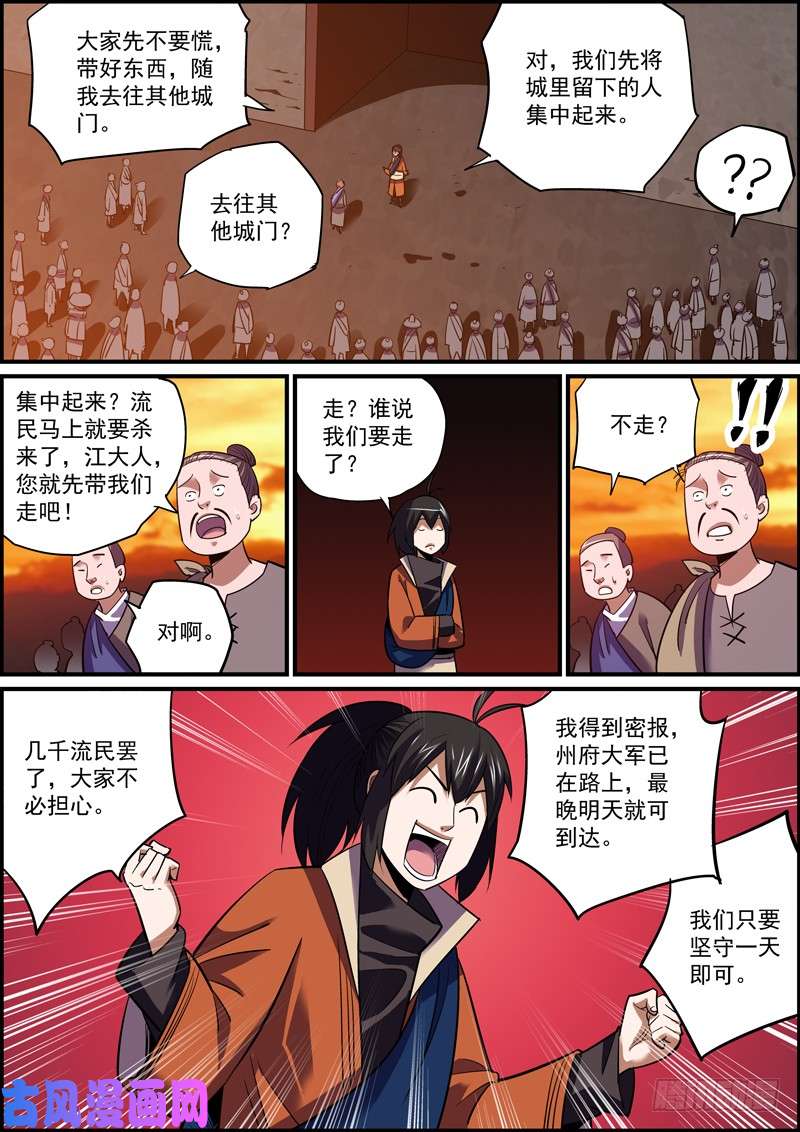 无间县衙离人莫问归乡路，昏花老眼无觅处