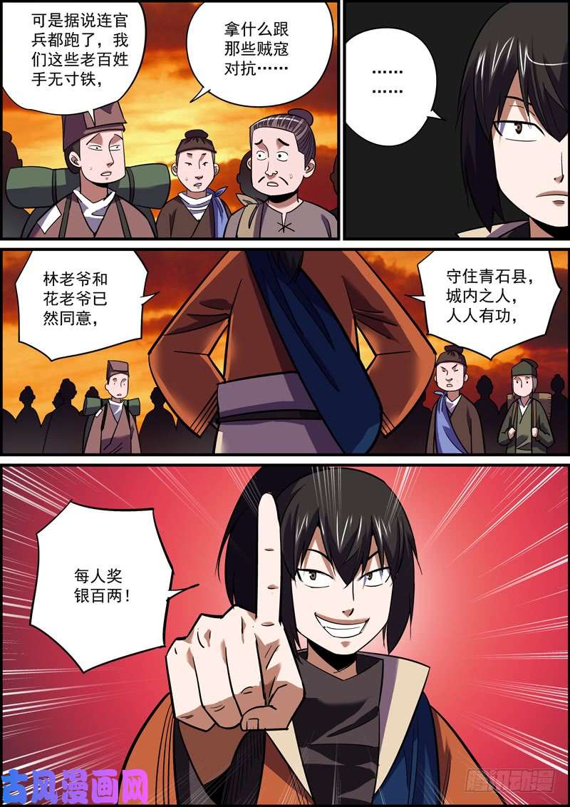 无间县衙离人莫问归乡路，昏花老眼无觅处
