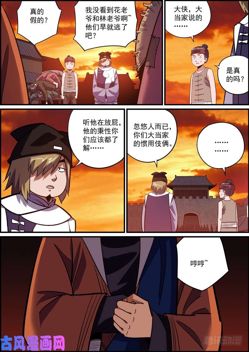 无间县衙离人莫问归乡路，昏花老眼无觅处