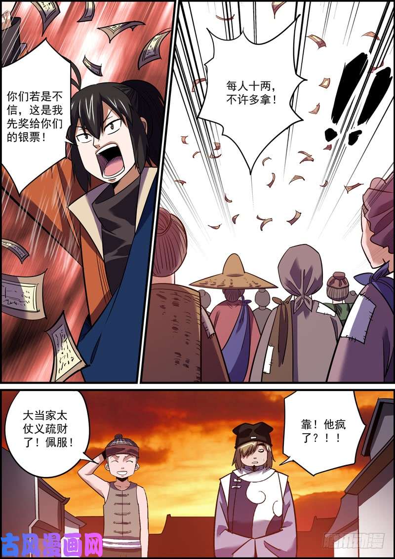 无间县衙离人莫问归乡路，昏花老眼无觅处