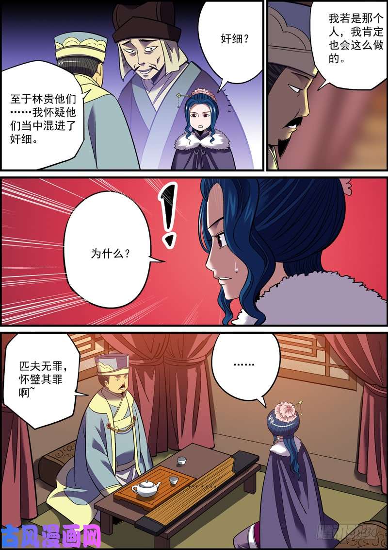 无间县衙离人莫问归乡路，昏花老眼无觅处