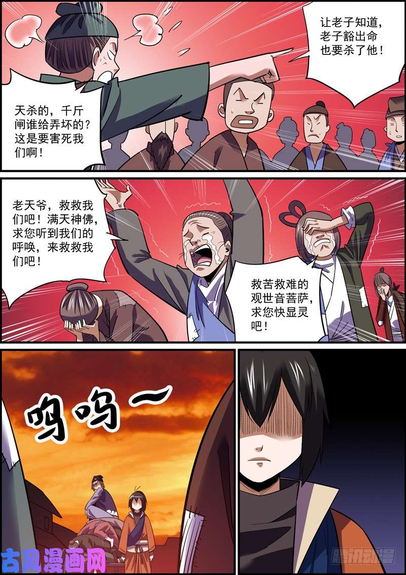 无间县衙离人莫问归乡路，昏花老眼无觅处