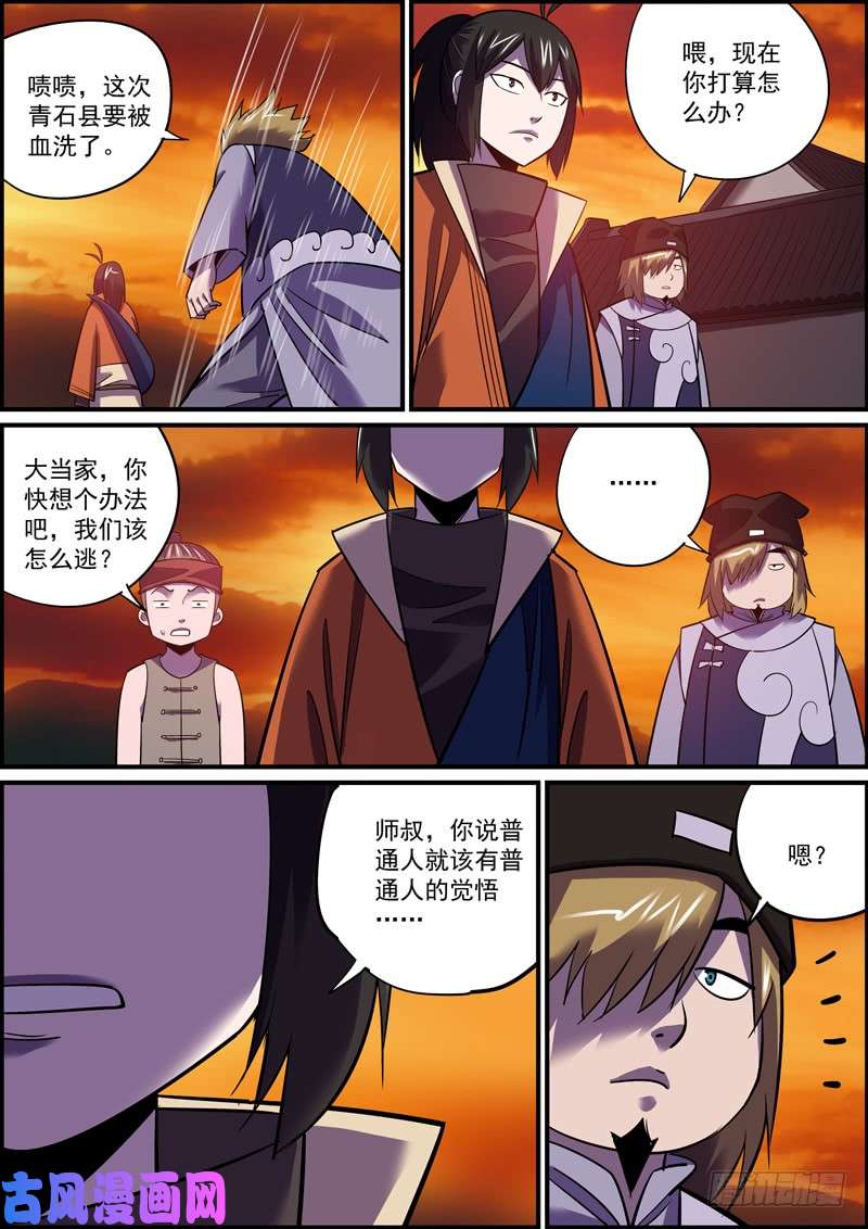 无间县衙离人莫问归乡路，昏花老眼无觅处