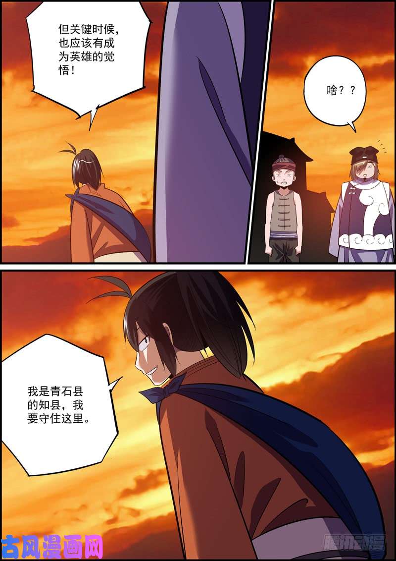 无间县衙离人莫问归乡路，昏花老眼无觅处