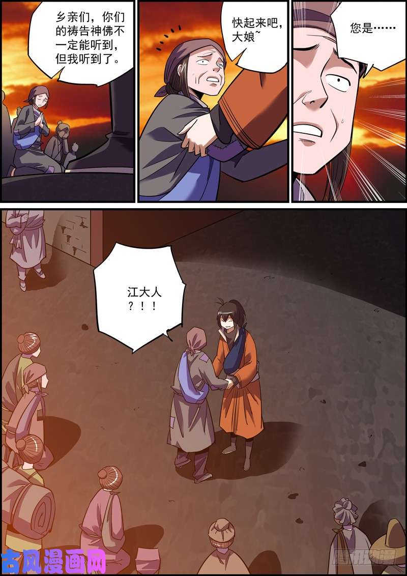 无间县衙离人莫问归乡路，昏花老眼无觅处