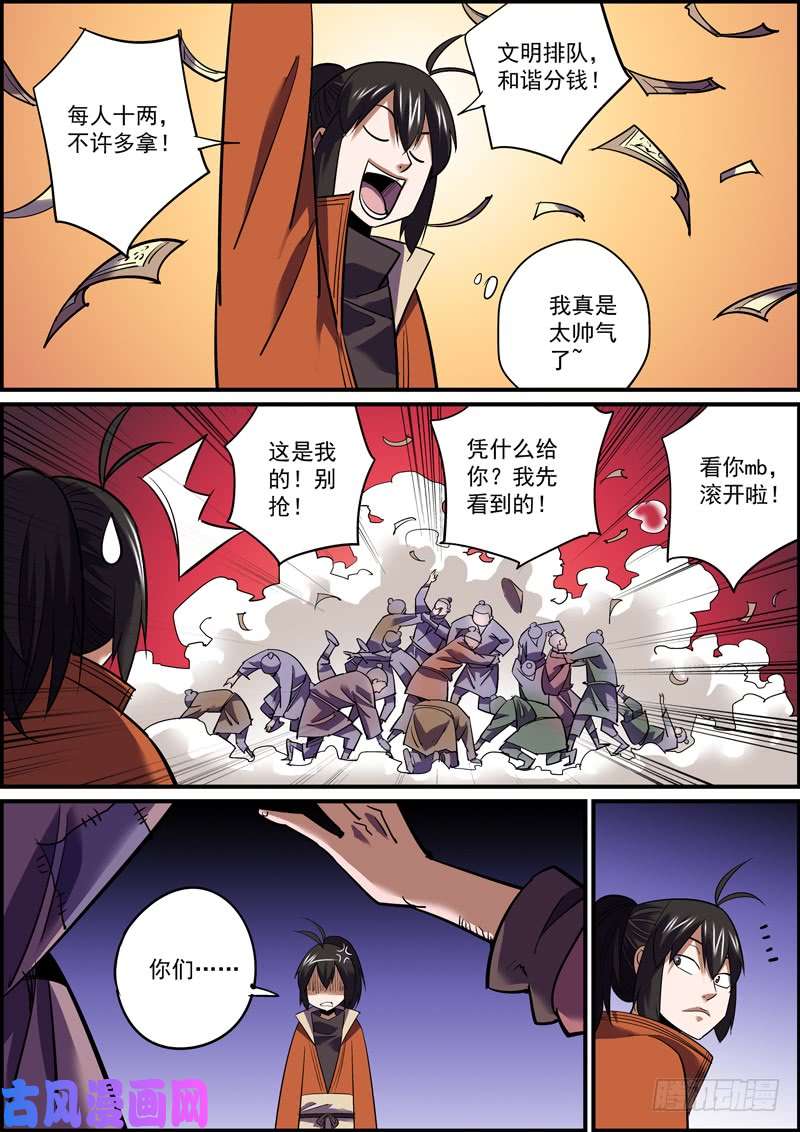 无间县衙闲时不烧香，急时认亲爹