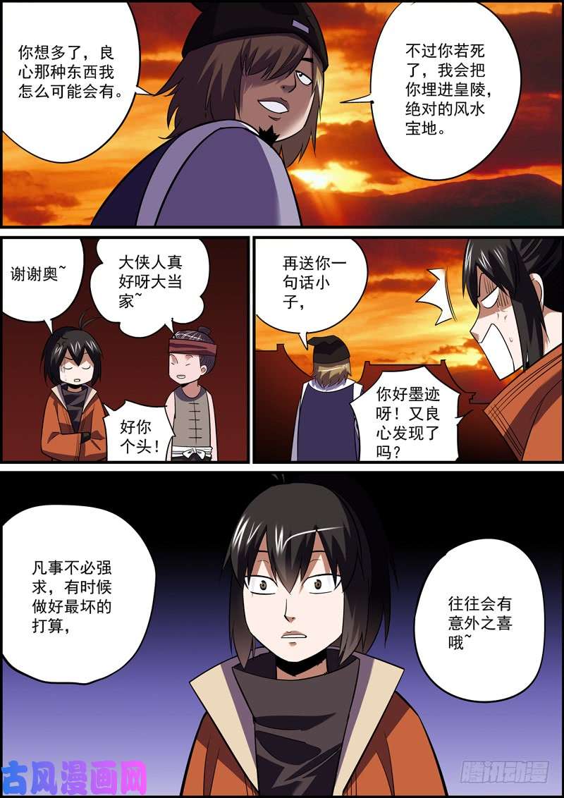 无间县衙闲时不烧香，急时认亲爹