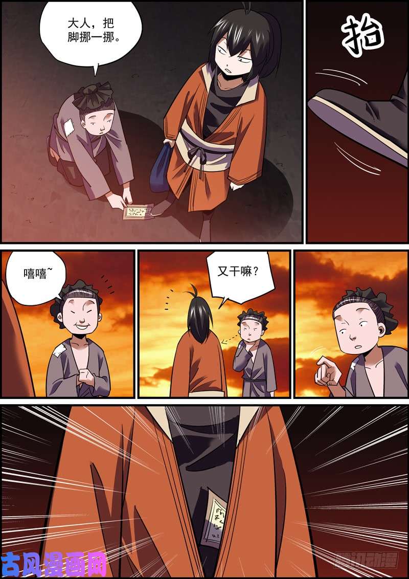 无间县衙闲时不烧香，急时认亲爹