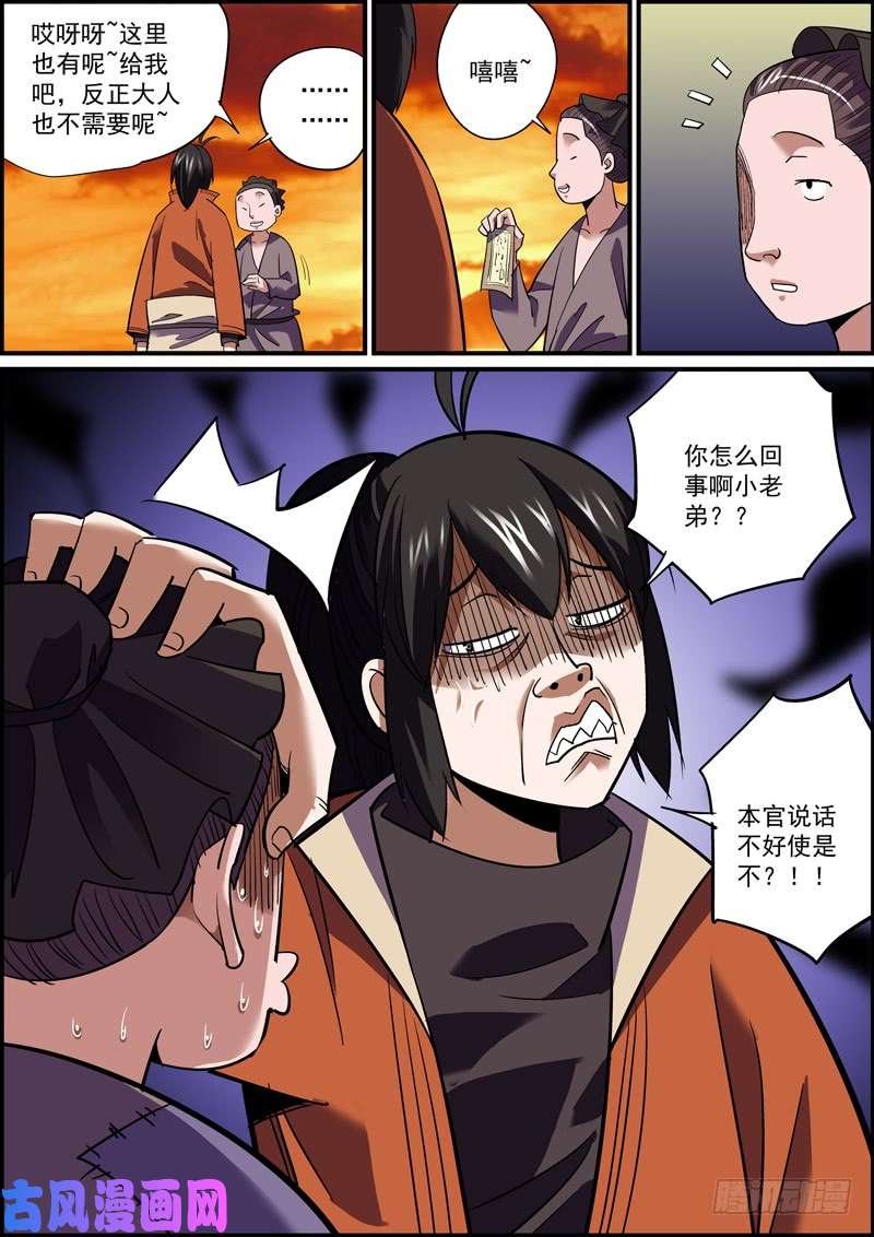 无间县衙闲时不烧香，急时认亲爹