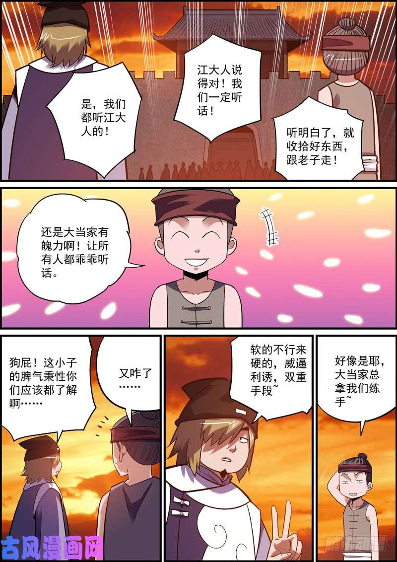 无间县衙闲时不烧香，急时认亲爹