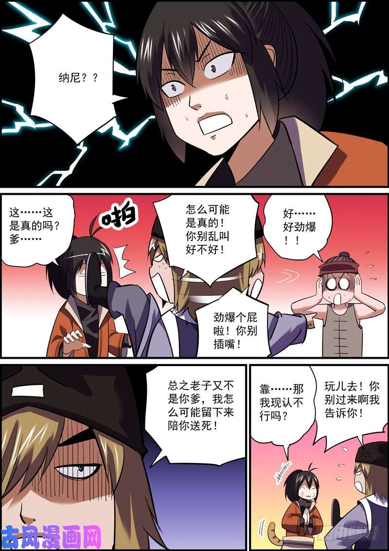 无间县衙闲时不烧香，急时认亲爹