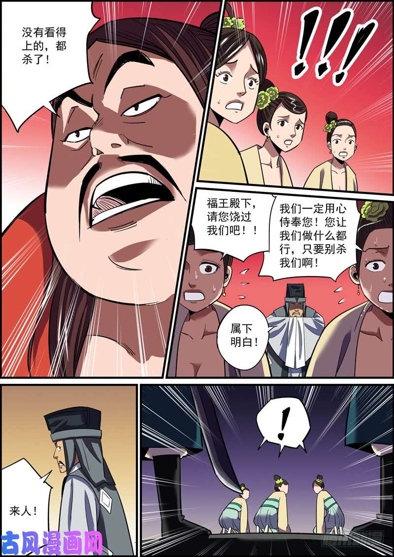 无间县衙最“大”的反派登场了