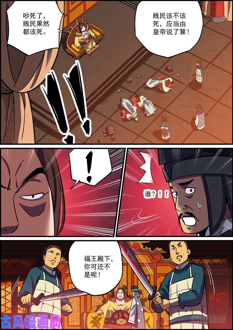 无间县衙最“大”的反派登场了